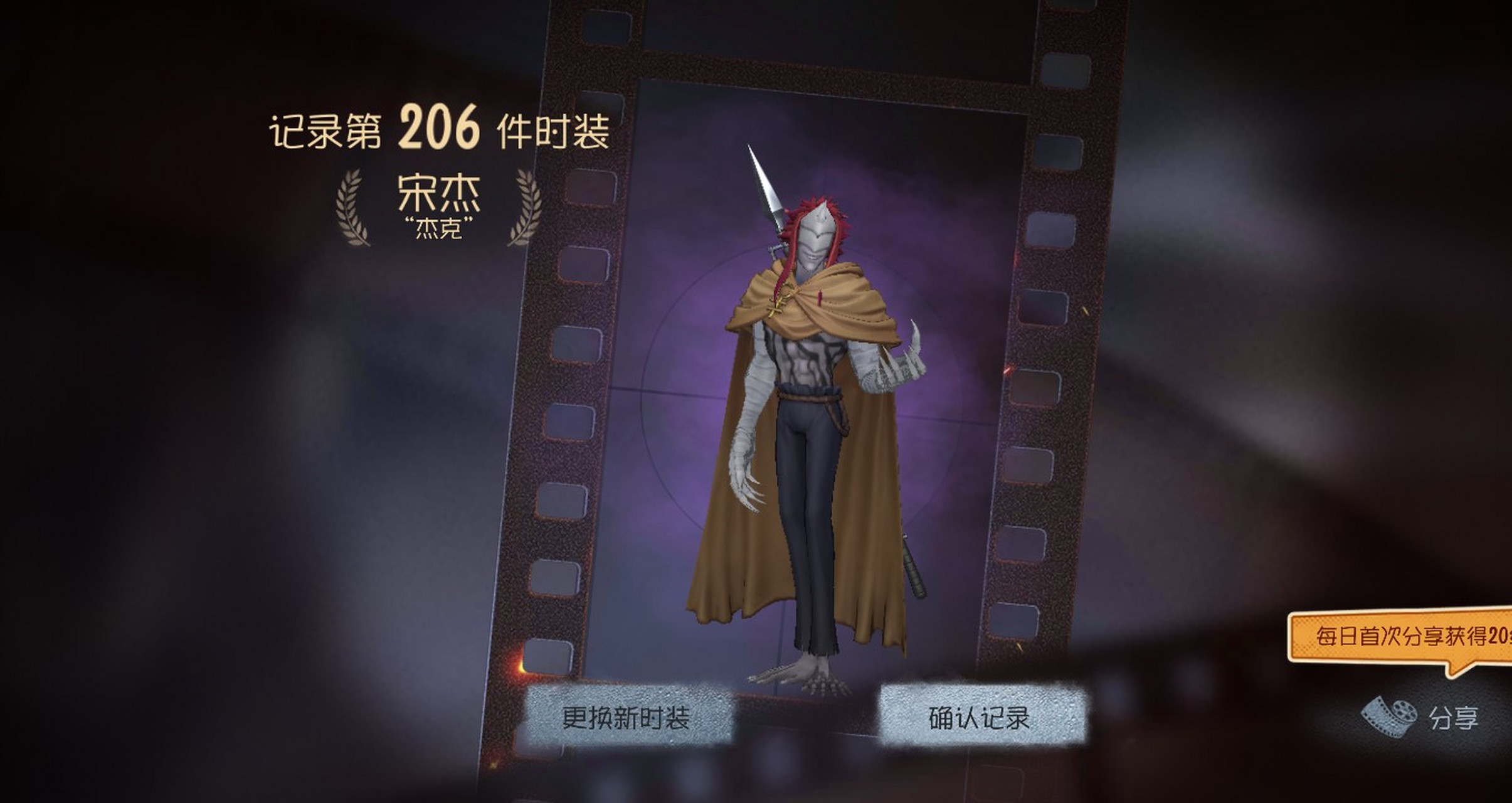 宋杰[滑稽]#第五人格x约定的梦幻岛