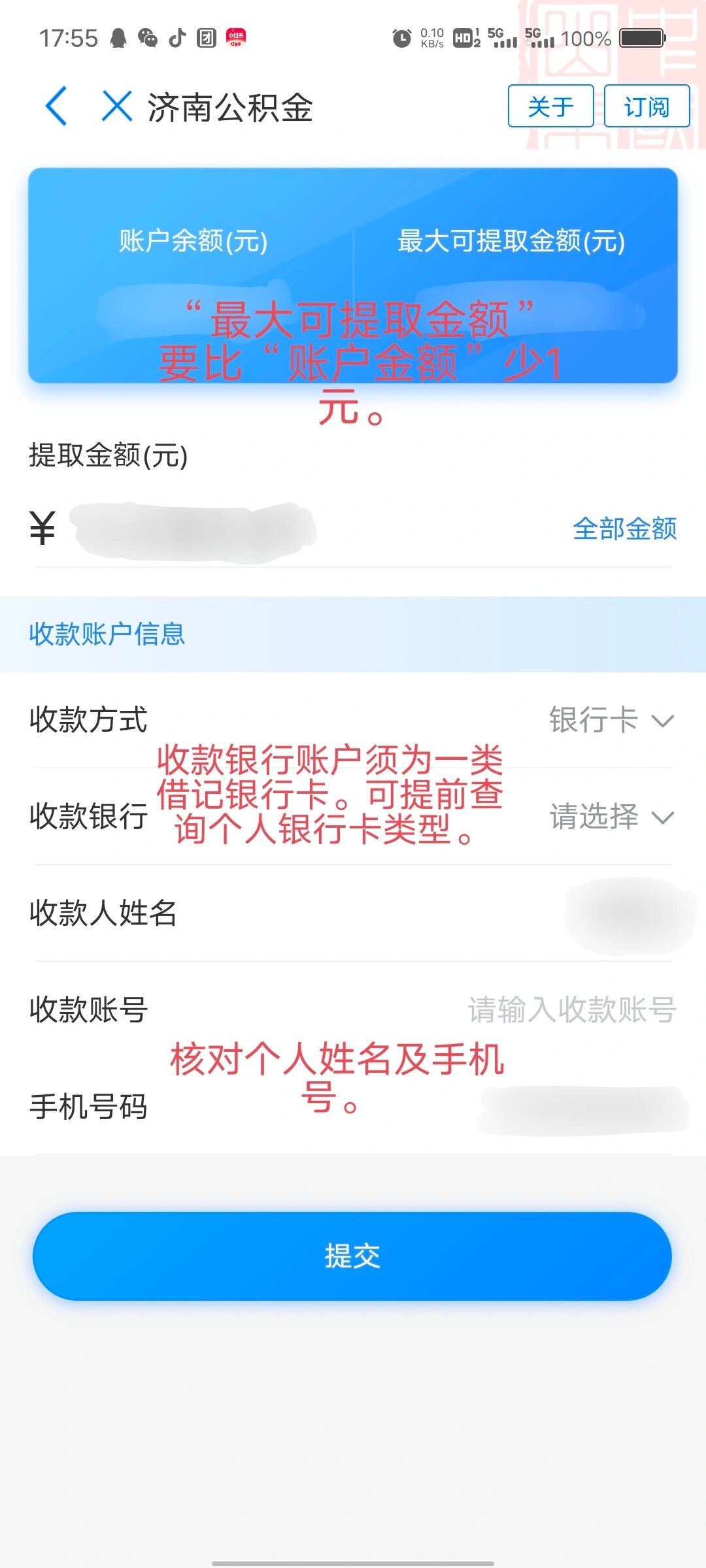 公积金怎么网上提取(公积金怎么网上提取还房贷)