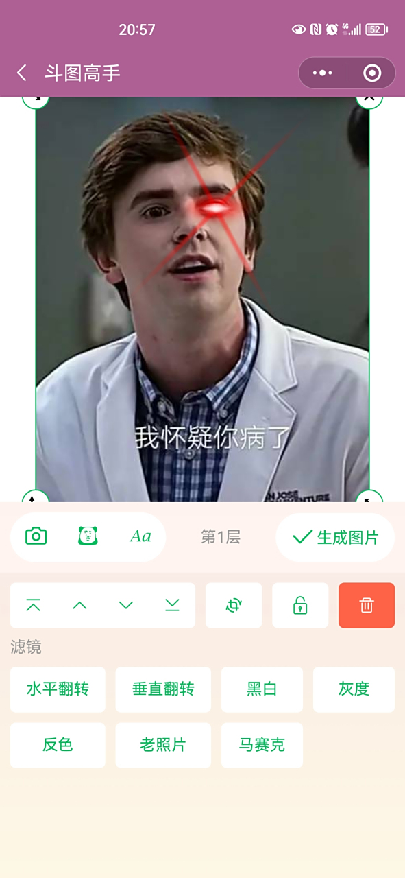 海默肖恩经典镭射眼