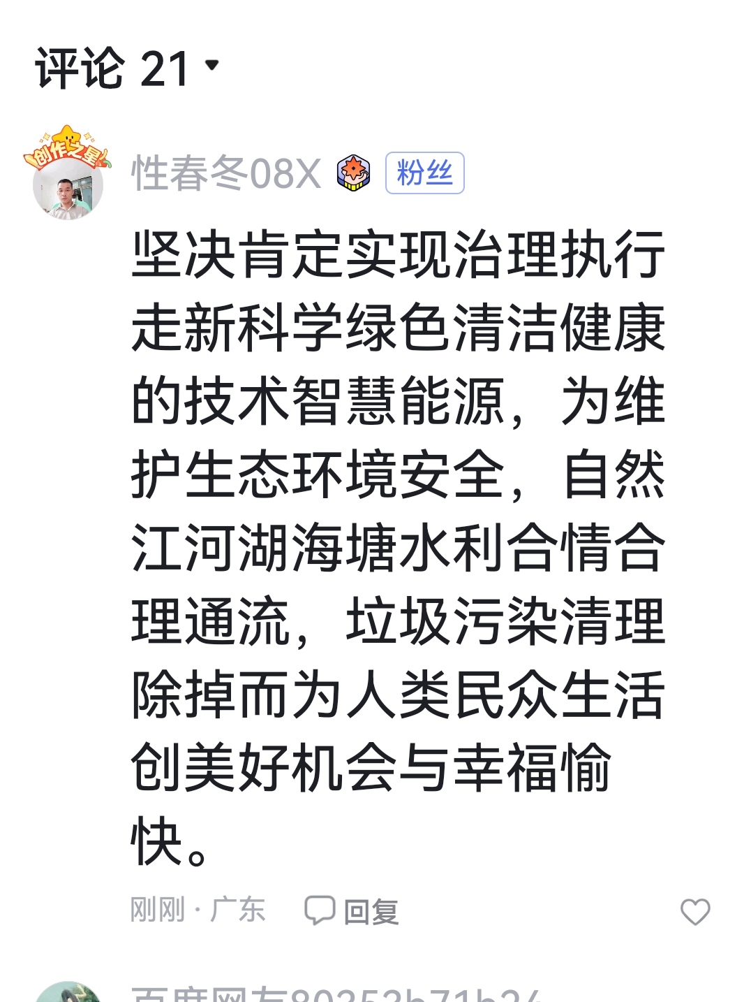 新闻网百度网盘(新闻网百度网盘资源)
