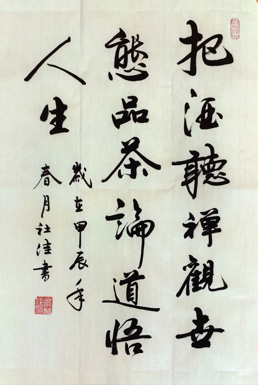 把酒言欢,听禅语悠然,心境澄明.品茶间,论道人生,感悟良多.