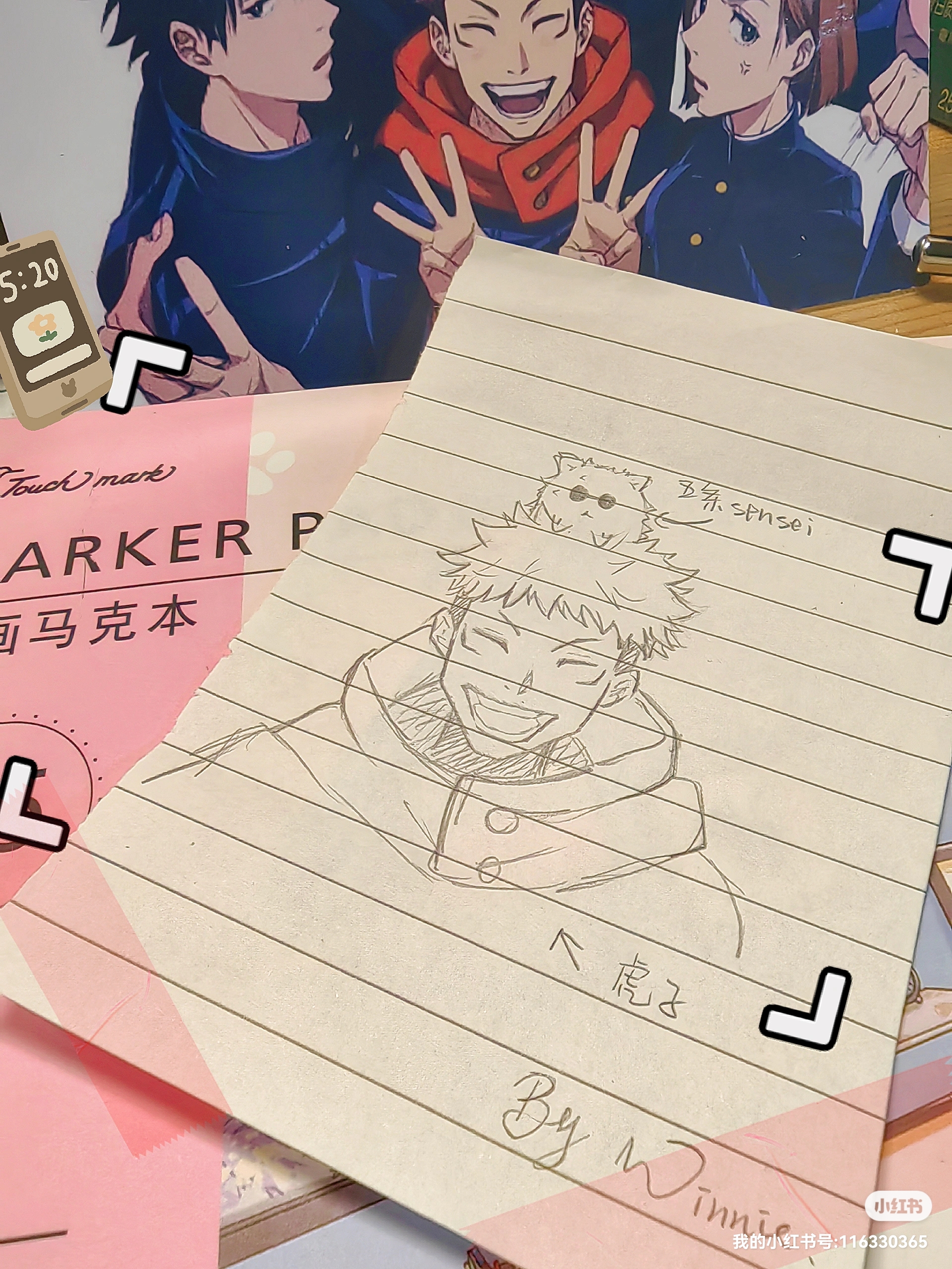 虎子好可爱啊啊#咒术回战# #虎杖悠仁# #摸鱼