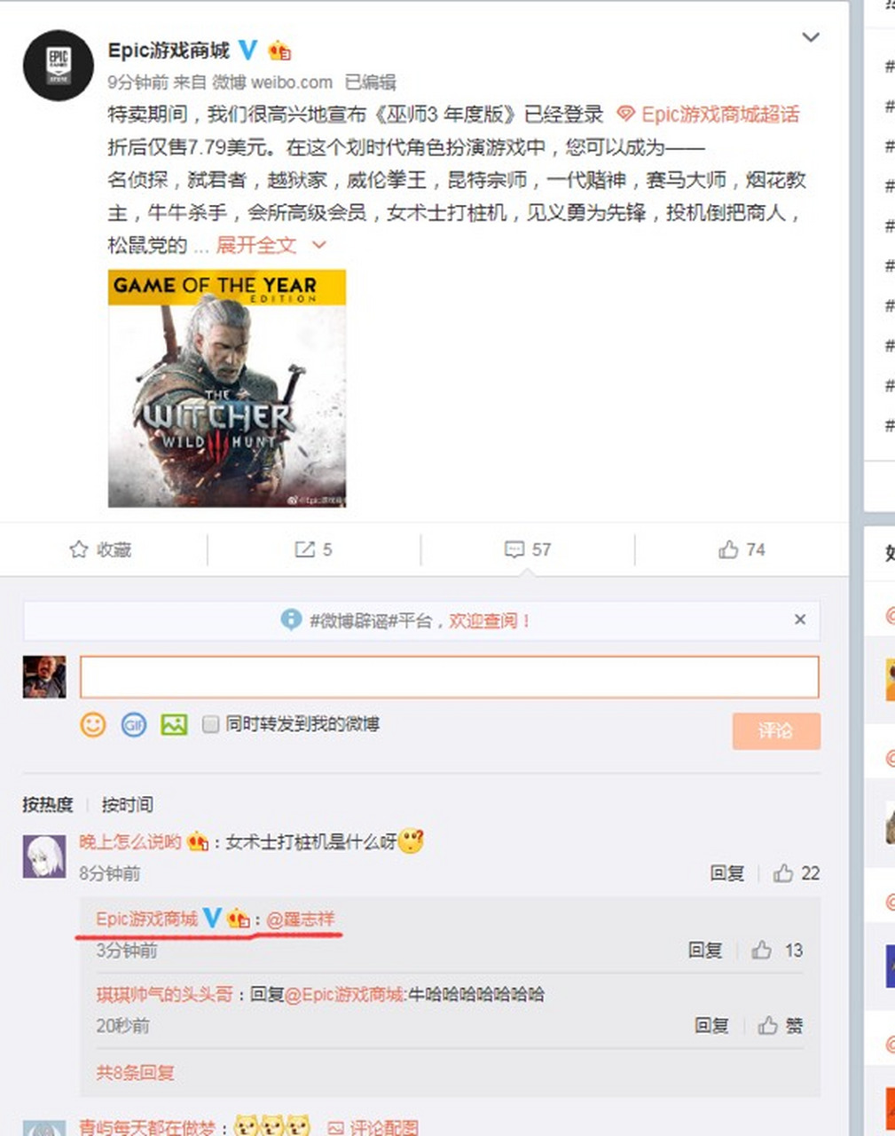 [滑稽]所以女术士打桩机到底是什么?#epic喜加一# #巫师3