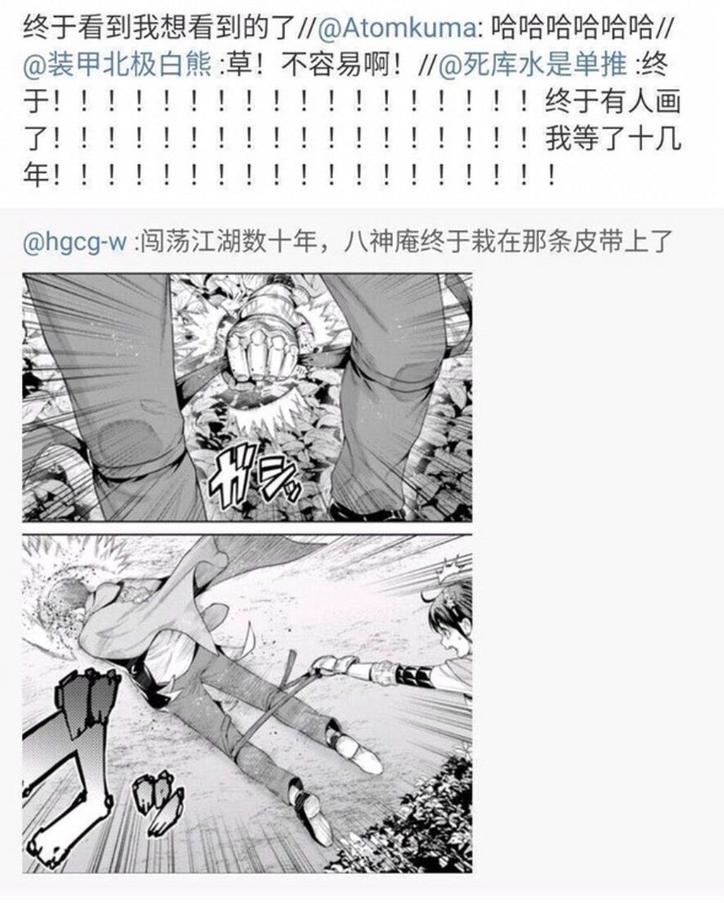 [捂脸]八神庵的带子终于被人扯了～～#拳皇# #游戏# #动漫百见窗
