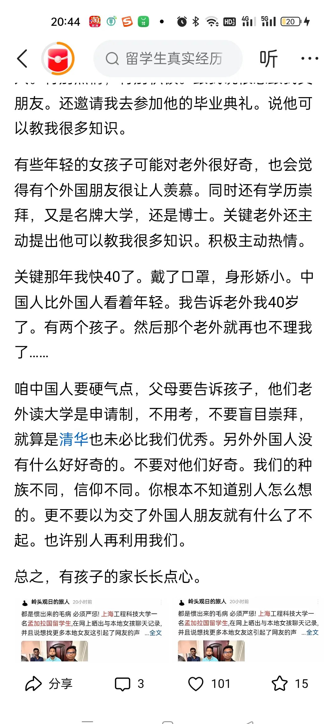 为什么不驱逐黑人
