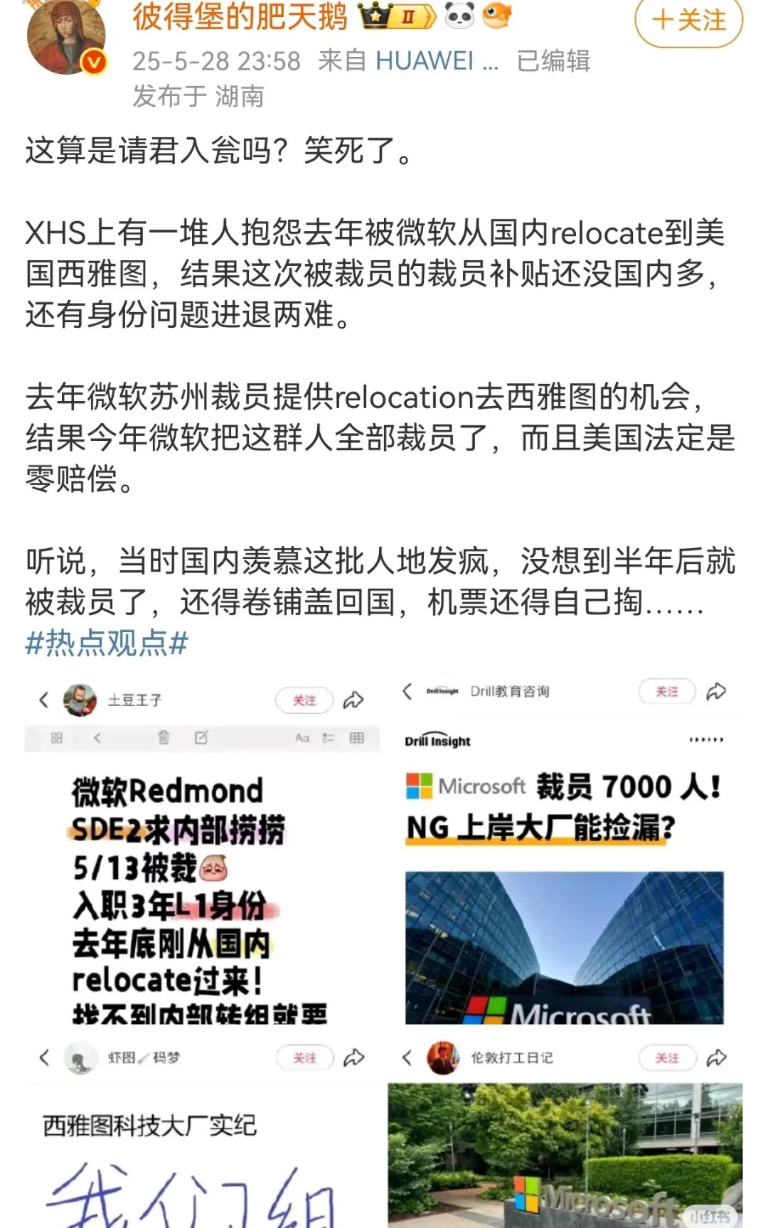 包含泄露2.4TB数据？微软回应的词条