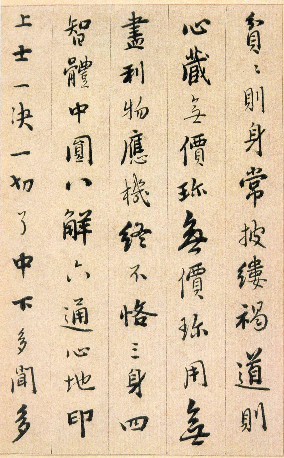 明末四大高僧之一"憨山"书法《永嘉真觉大师证道歌》其一