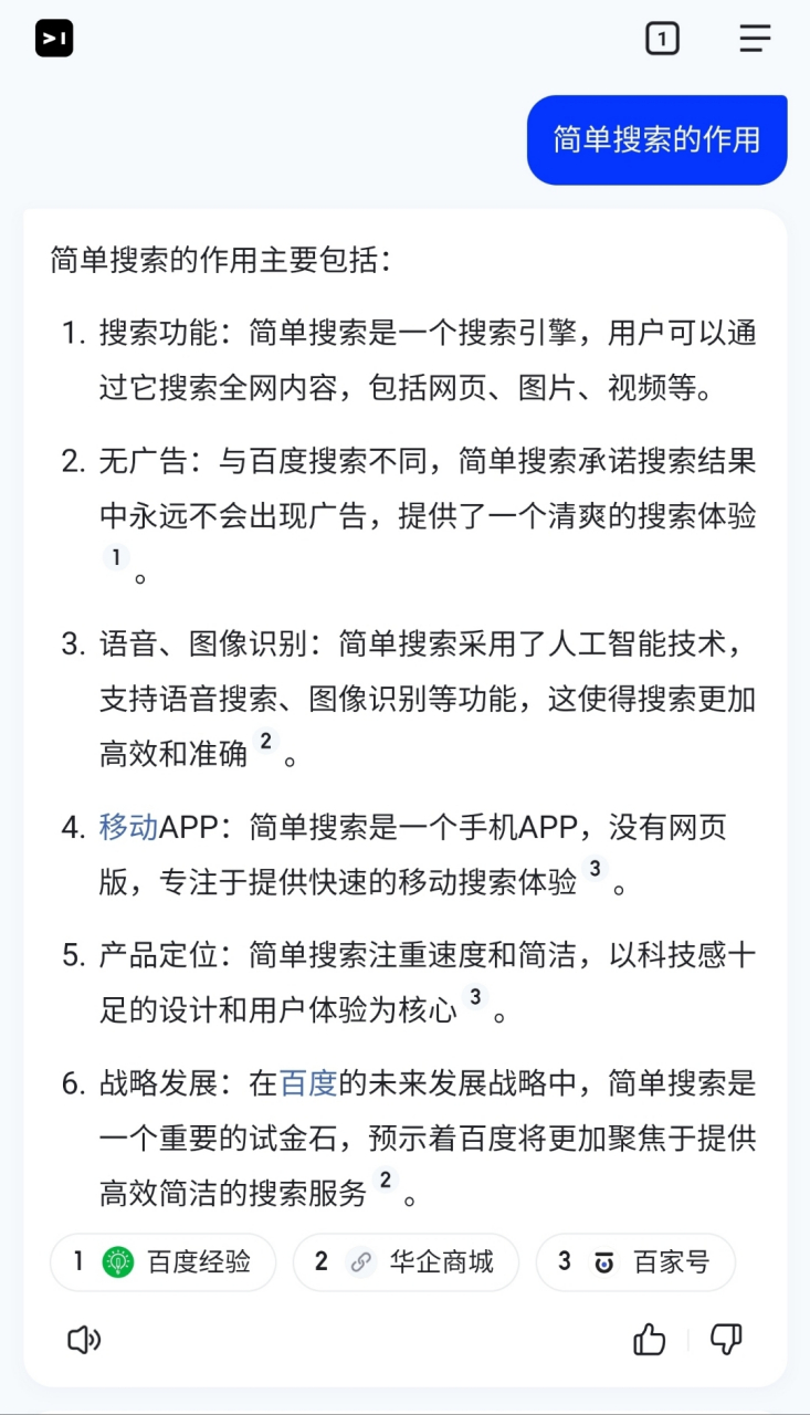 百度ai引擎是什么意思=ai引擎和百度引擎哪个好