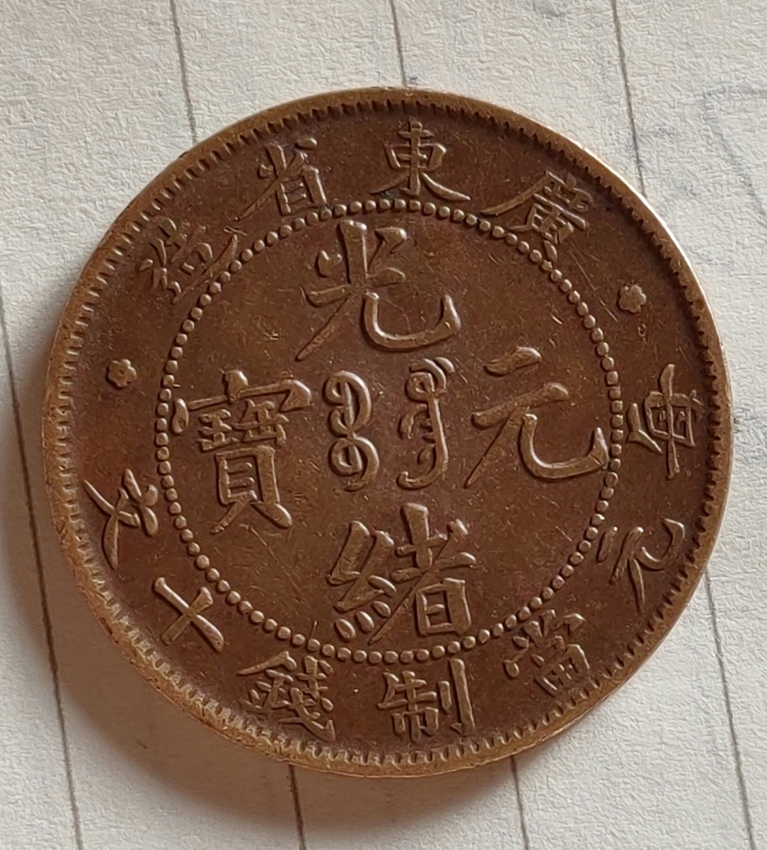 珍稀之美,历史之韵.
