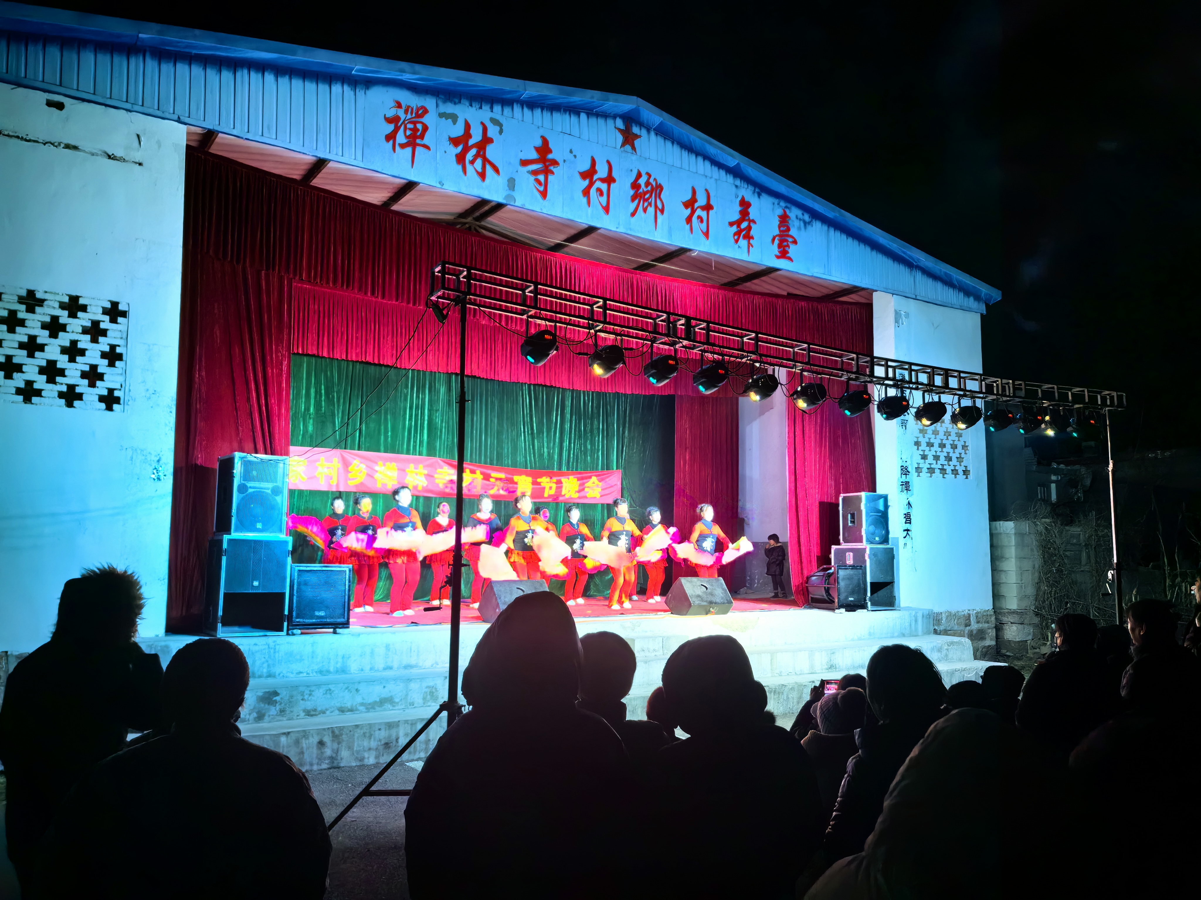 冀家村乡禅林寺村2024元宵节