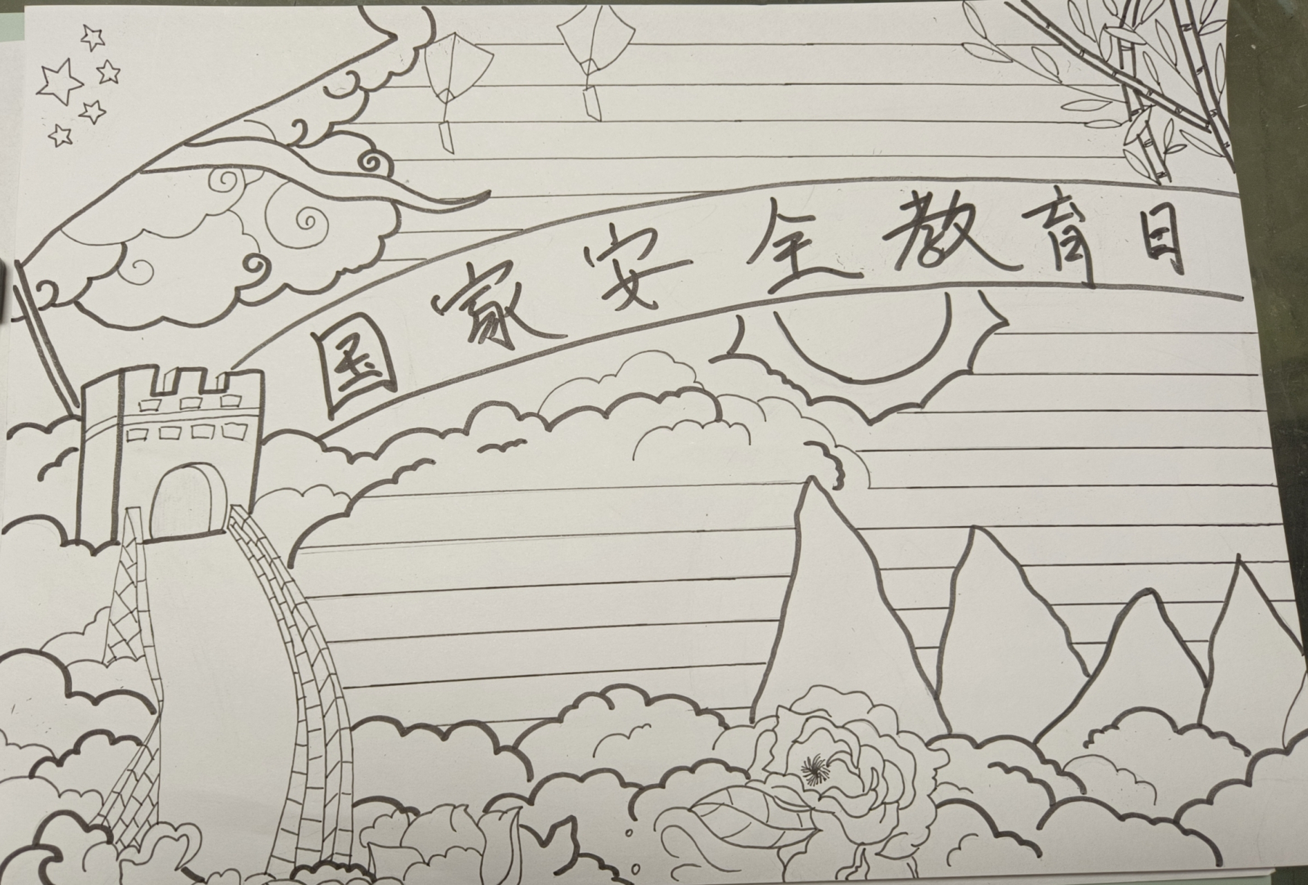 415国家安全教育日