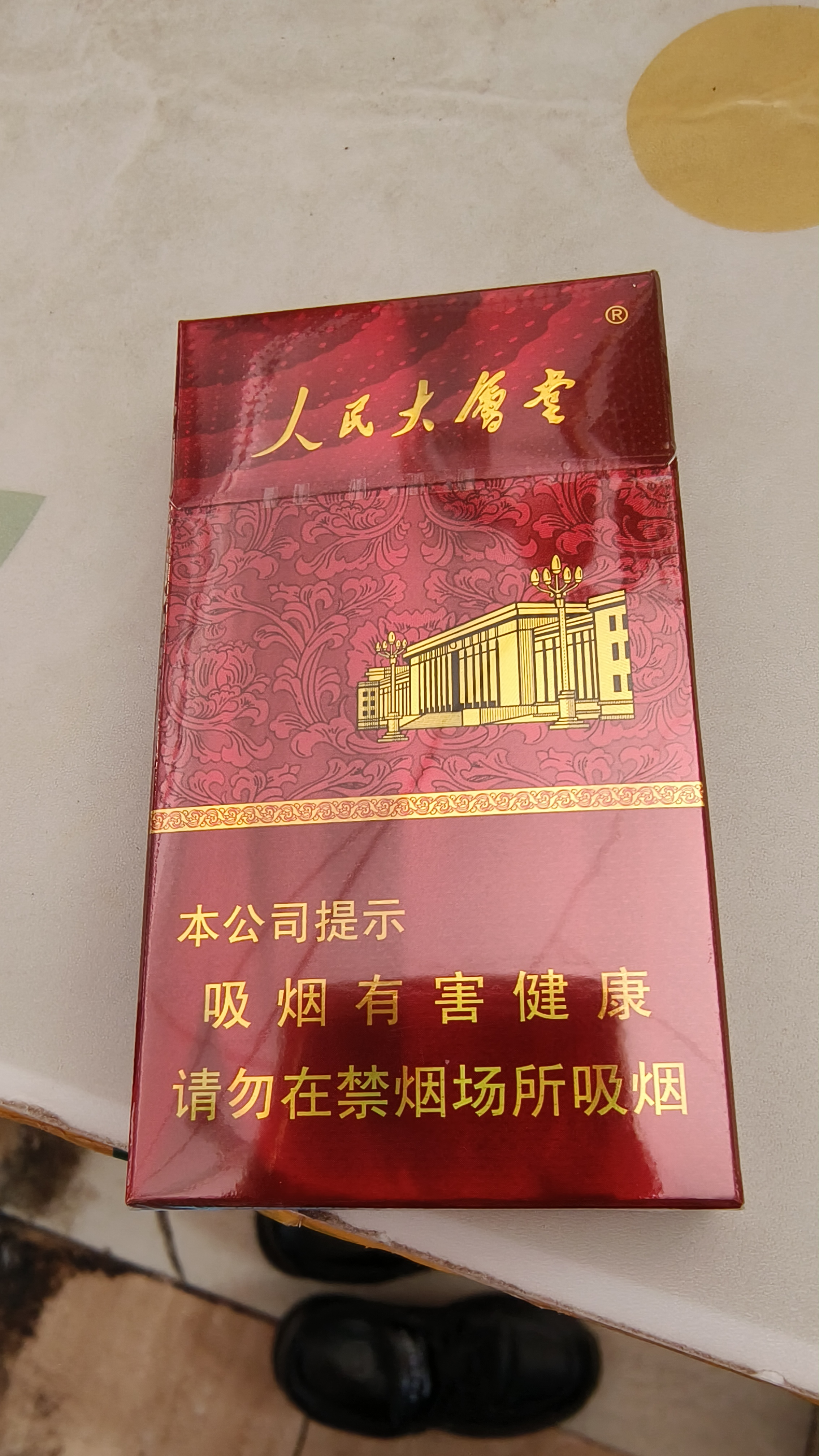 18香烟图片图片