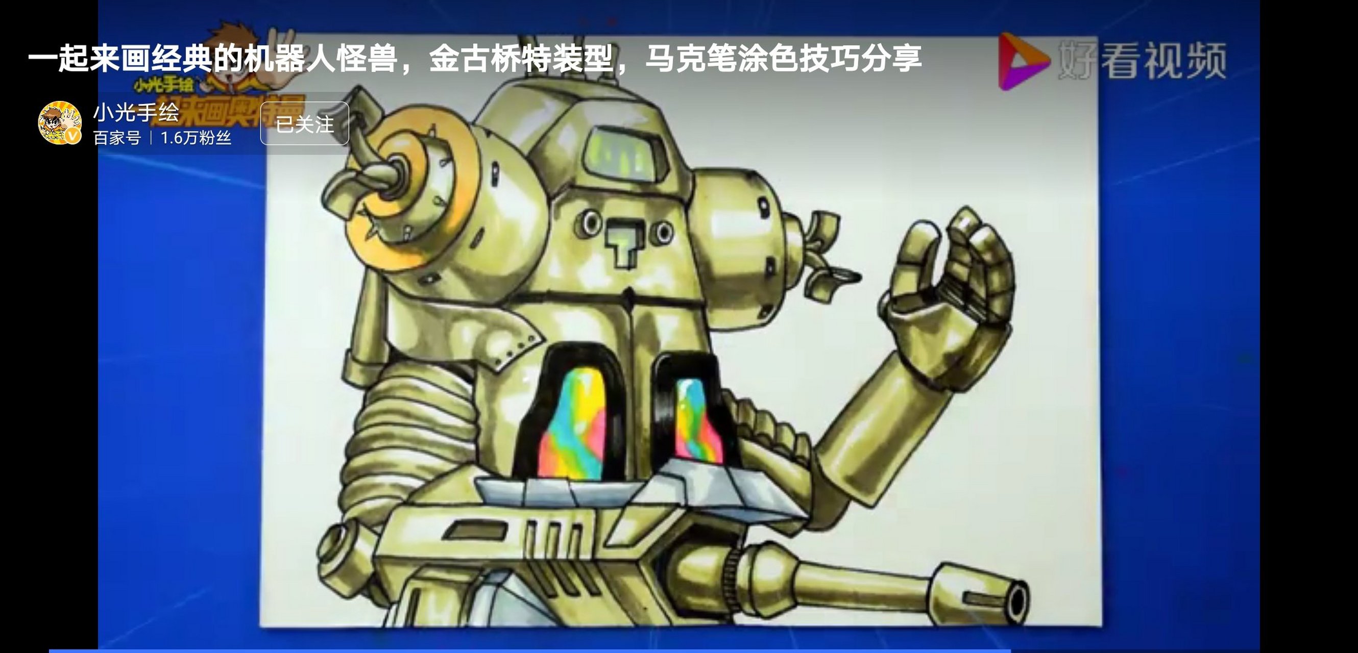 这是今天小光手绘的主角-金古桥特制型[得意][得意][得意][得意][得意