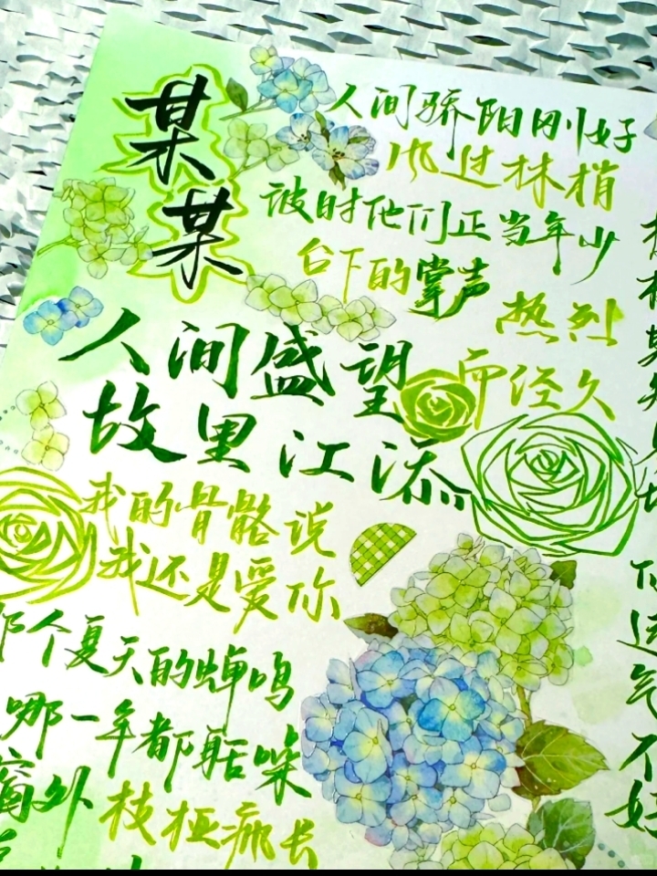 人间盛望,故里江添. 花了六年时间,又养出了一个江添
