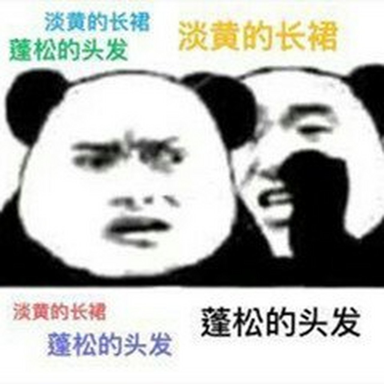 淡黄的长裙……表情包来了