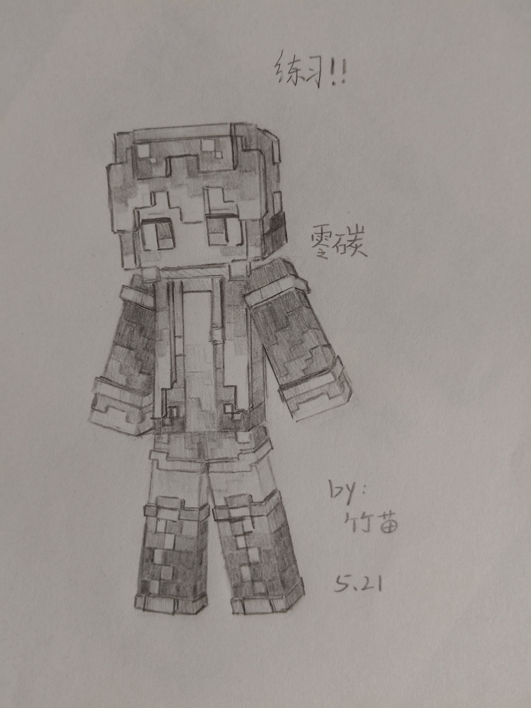 太好了,是方块人,是我们有救了!