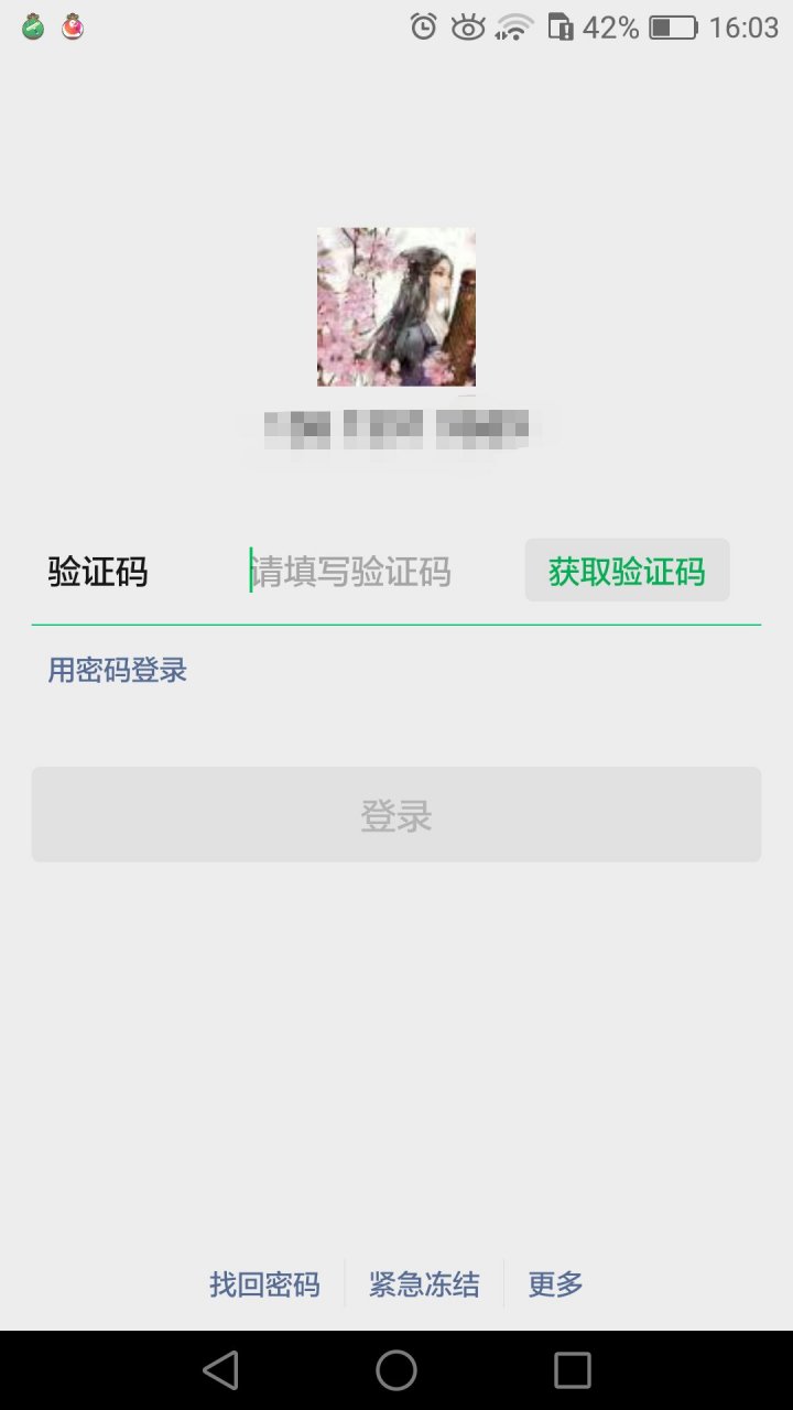 在线接收验证码平台付费怎么取消掉 在线接收验证码平台付费怎么取消掉
