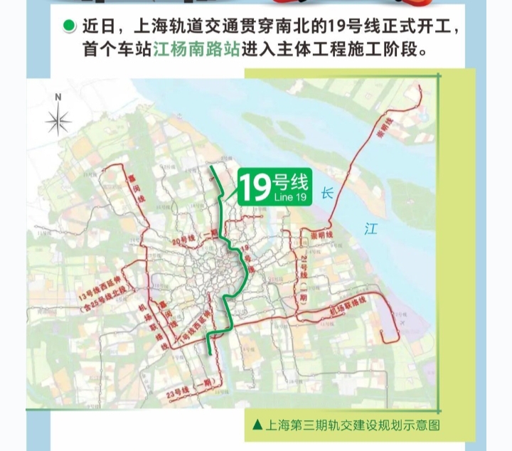 上海19号线地铁规划图图片