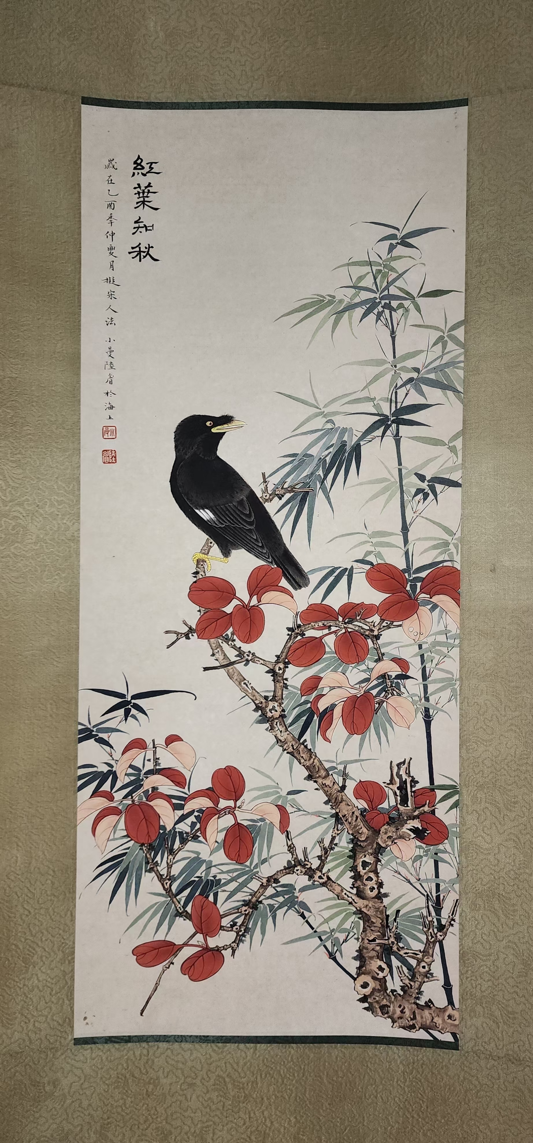 精品收藏 陆小曼 花鸟图立轴.  画心尺寸:84.5×35cm. #花鸟画