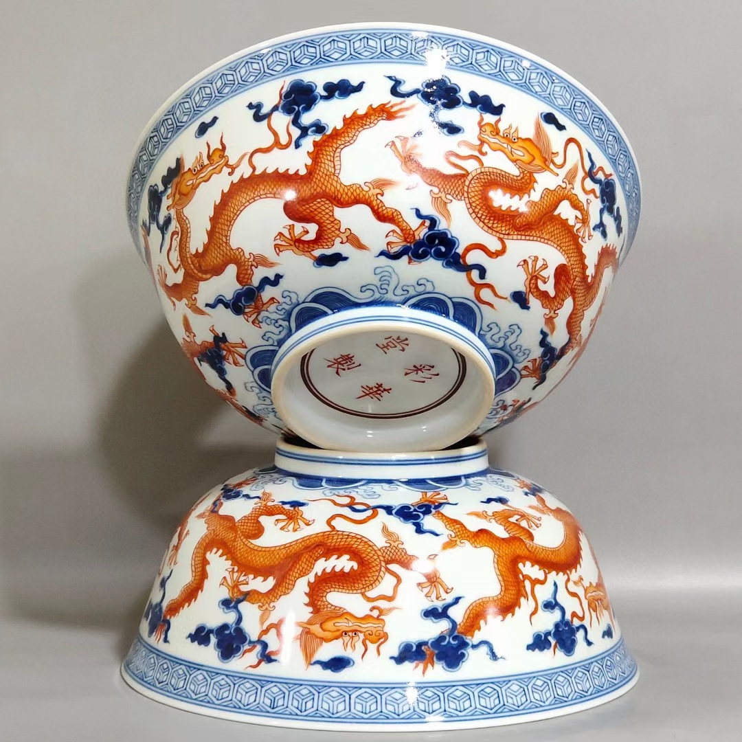 精品收藏 清 彩华堂制 青花矾红龙纹碗. 尺寸:高9.5公分,口径21.