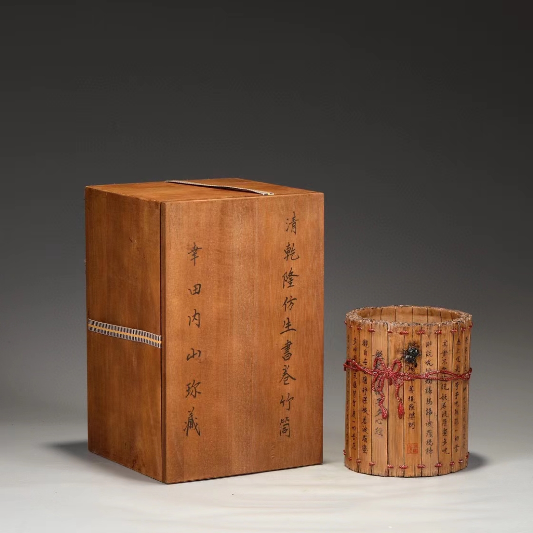 精品收藏 旧藏 清 乾隆仿生瓷书卷竹筒