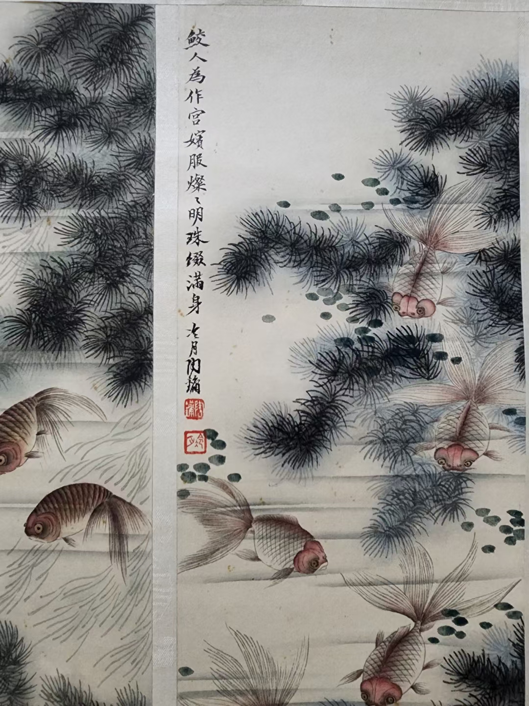 精品收藏 陶冷月 鱼乐图立轴.  画心尺寸54*65cm. #水墨画# #国画