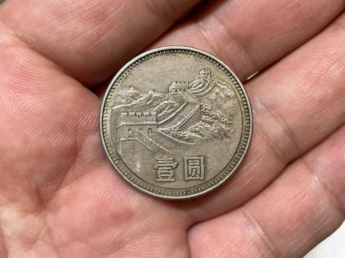 1元硬幣的2024回收價(jià)長(zhǎng)城幣1元硬幣市場(chǎng)價(jià)上門分析視頻