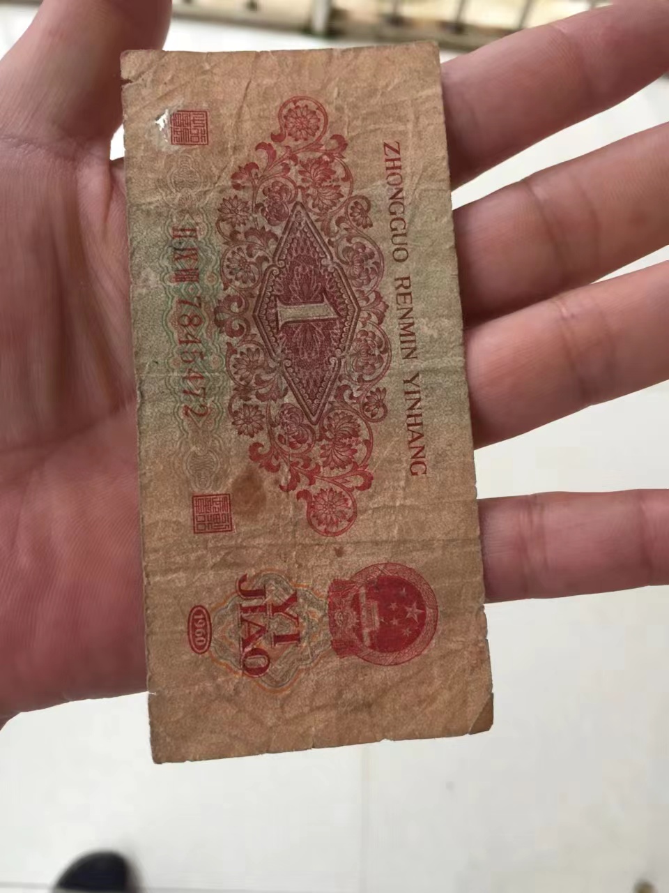 原来这种一毛钱那么值钱,遇到了千万别当普通的一毛钱花掉了,拿到收藏