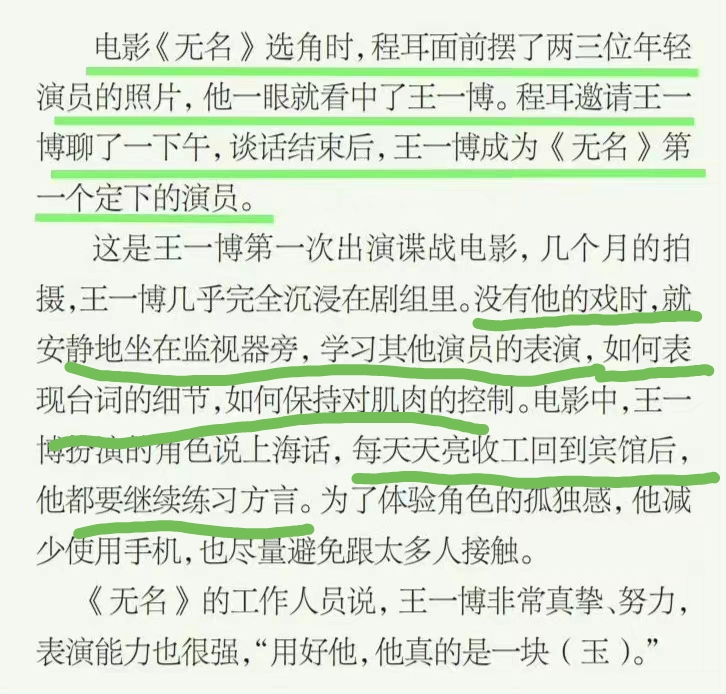 行胜于言.#王一博# #电影无名# #王一博电影无名