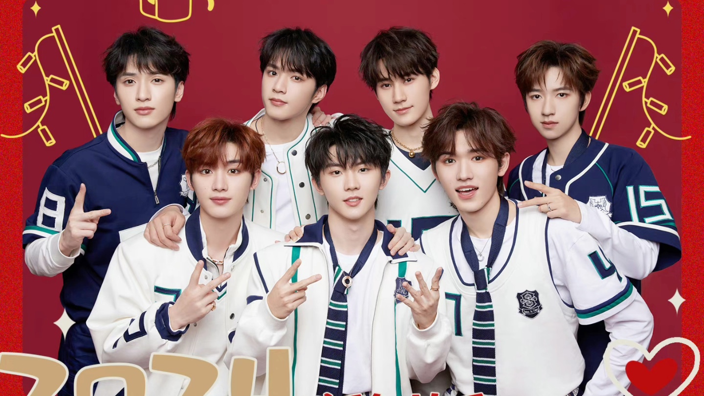 时代少年团,我的爱豆[比心][比心][比心][比心]