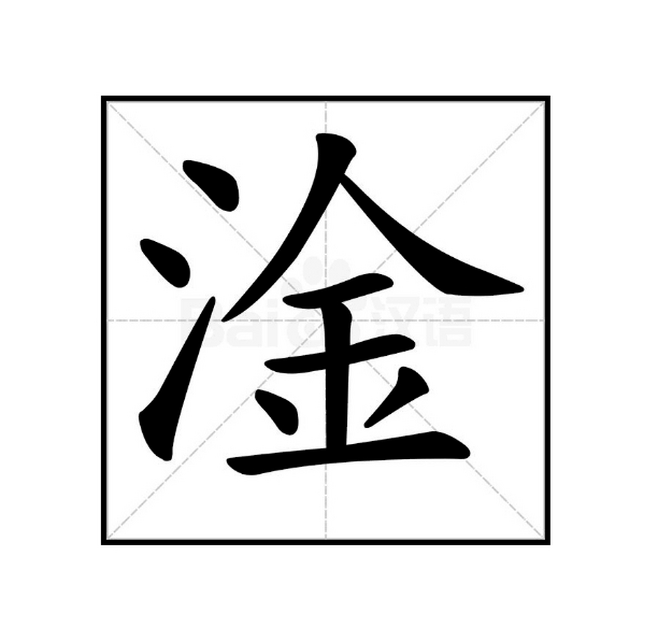 淦,这个字作为一个网络流行语,出现率非常高,近日突然冲上了热搜榜.