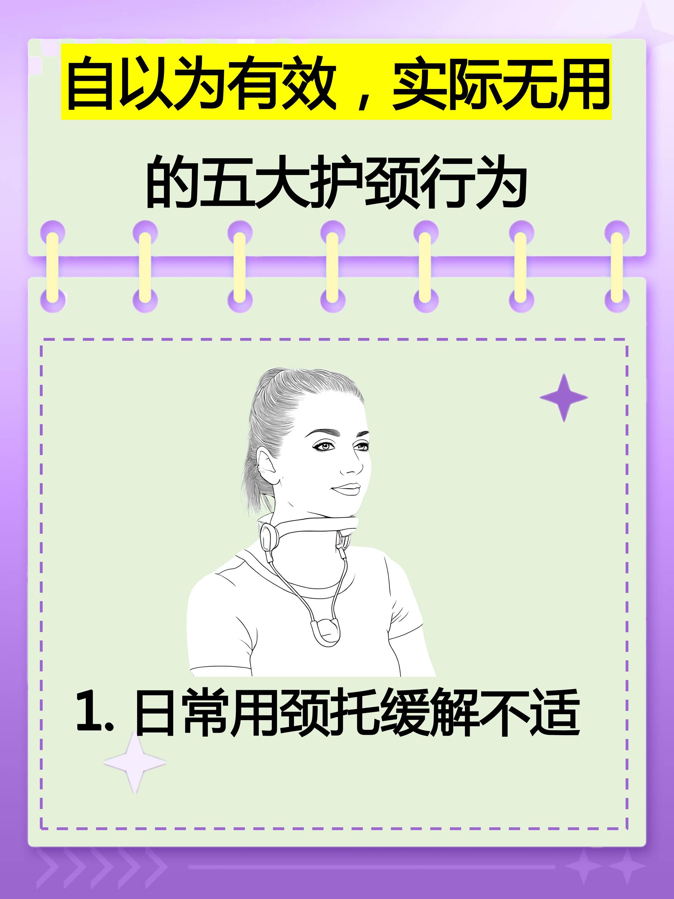 脖颈的读音脖颈解释及出处介绍