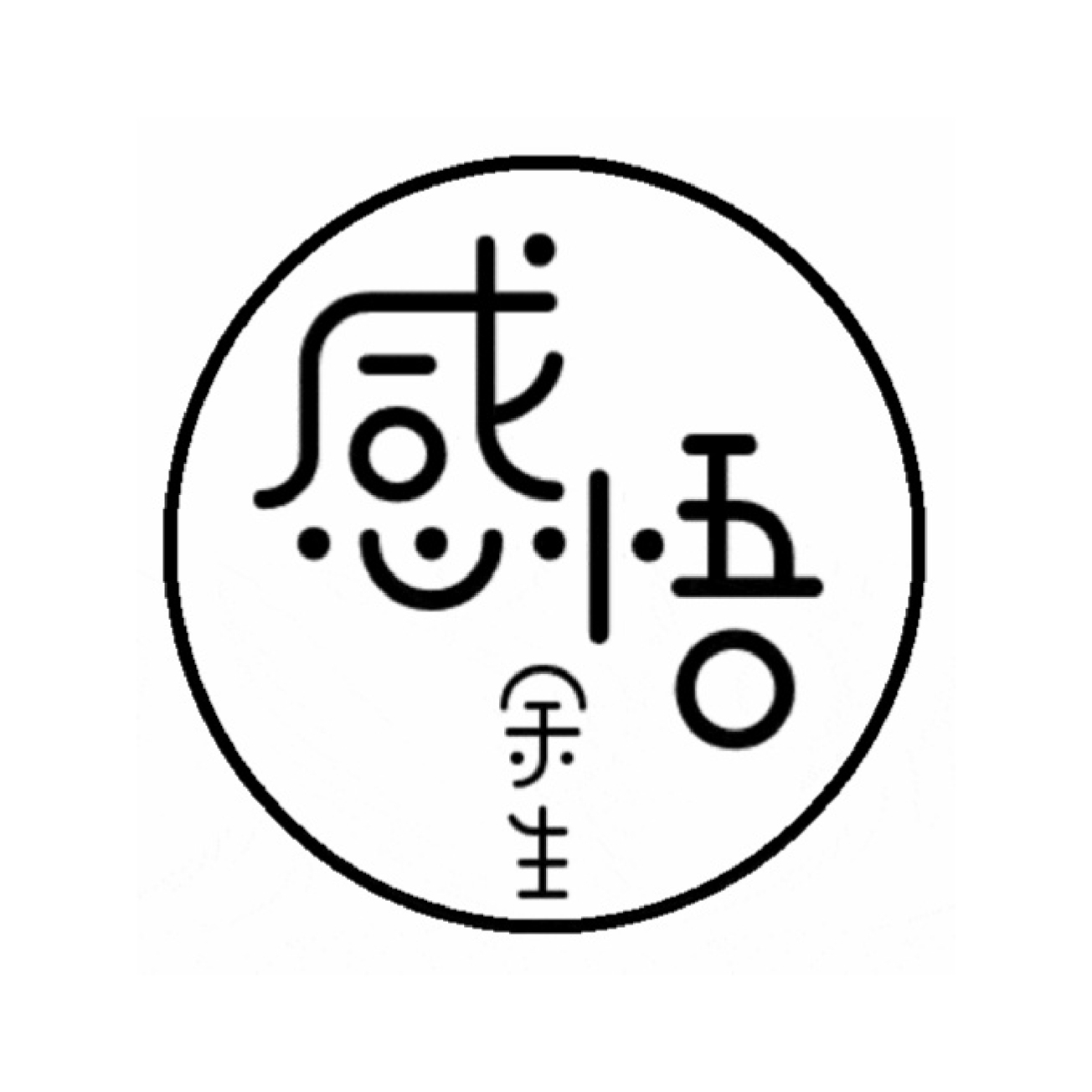 不变的信仰英文怎么写(不变的信仰简谱)