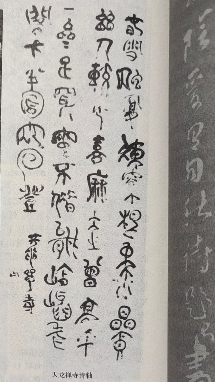 晋祠西南有天龙山,傅山先生以"峦回麓抱,松棔青白"描绘天龙山的优美
