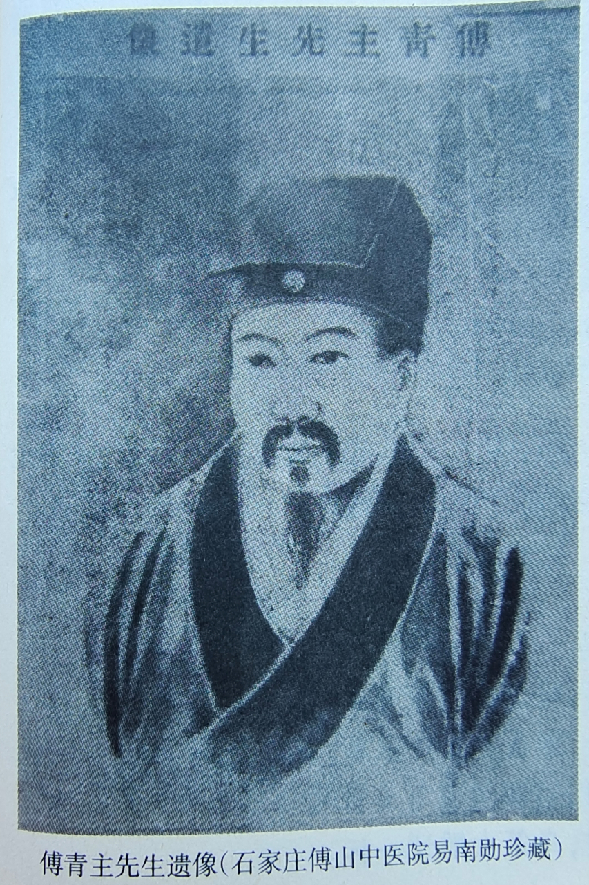 在石家庄傅山中医院有一幅傅青主先生的画像,原作由石家庄傅山中医