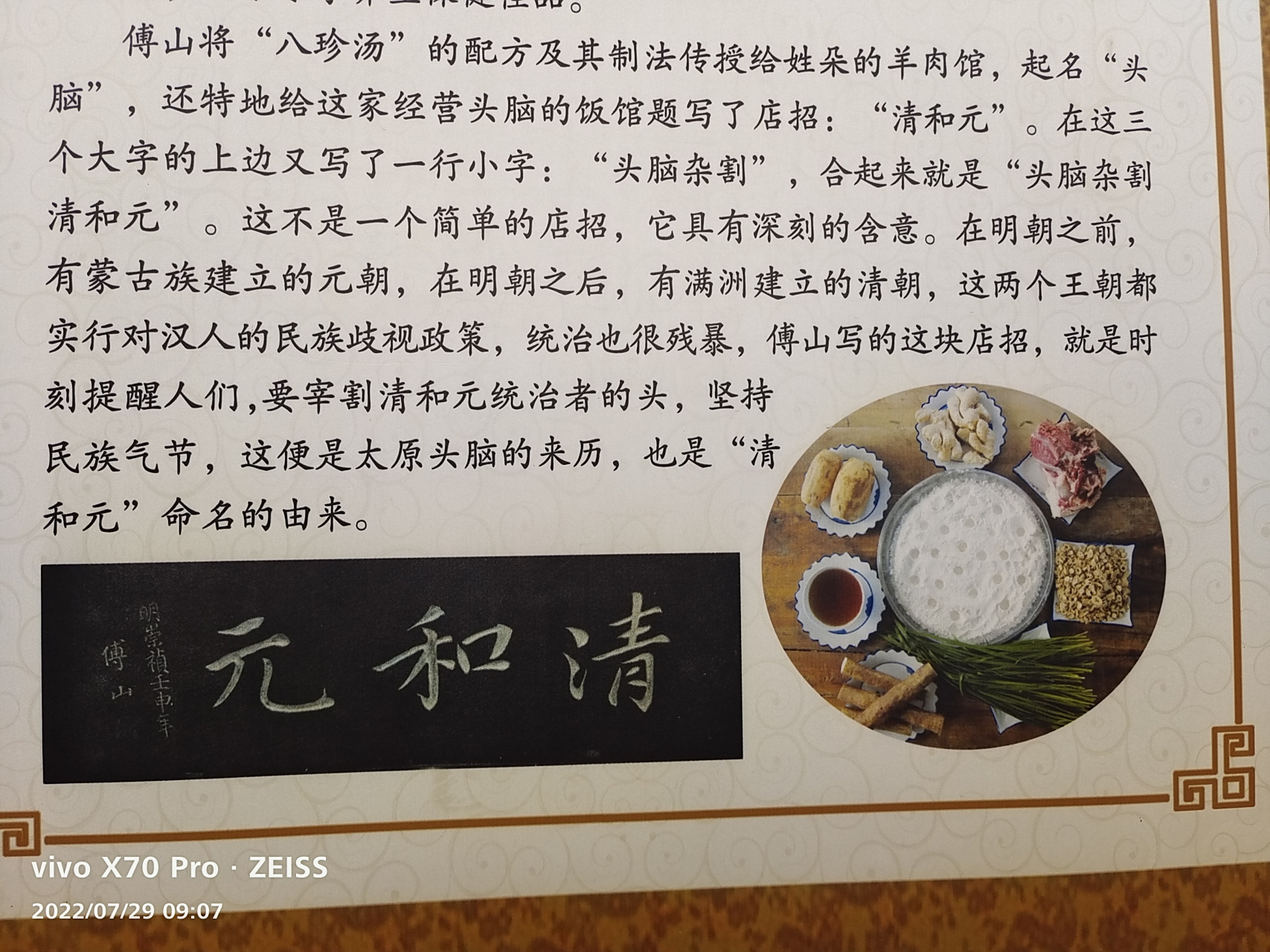 山西有两大名产:清和元头脑和竹叶青酒.