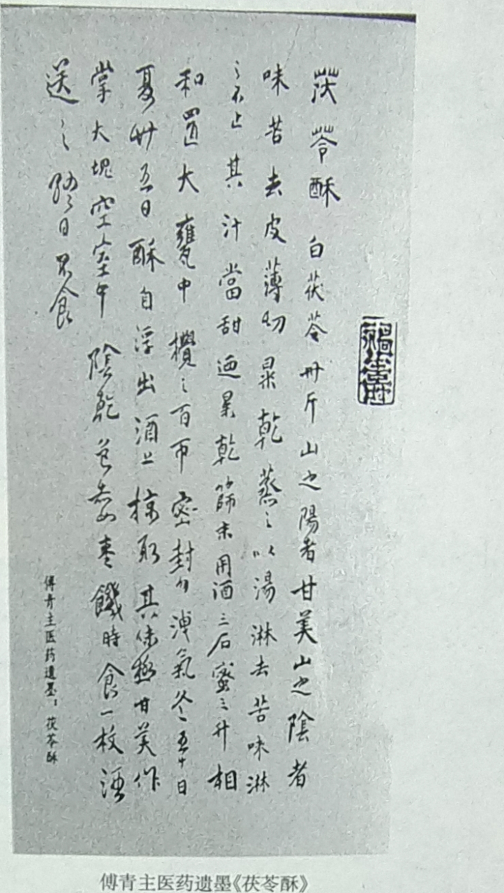 《山西通志99卫生医药志》记载,大宁堂因为傅山先生亲自坐堂问诊,一