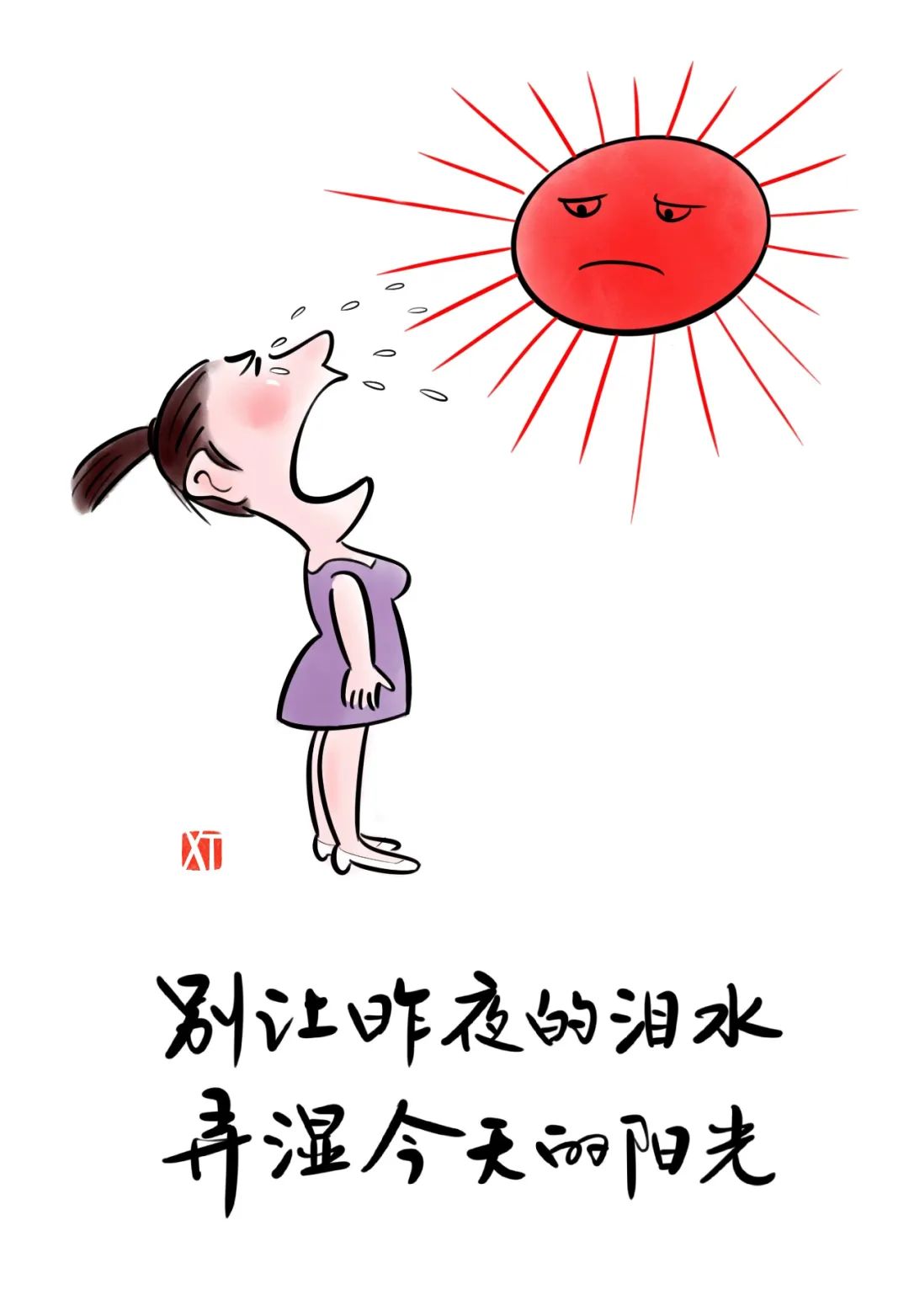 想起了它给我带来的快乐和温暖,竟然流泪了,好久没有了睡意