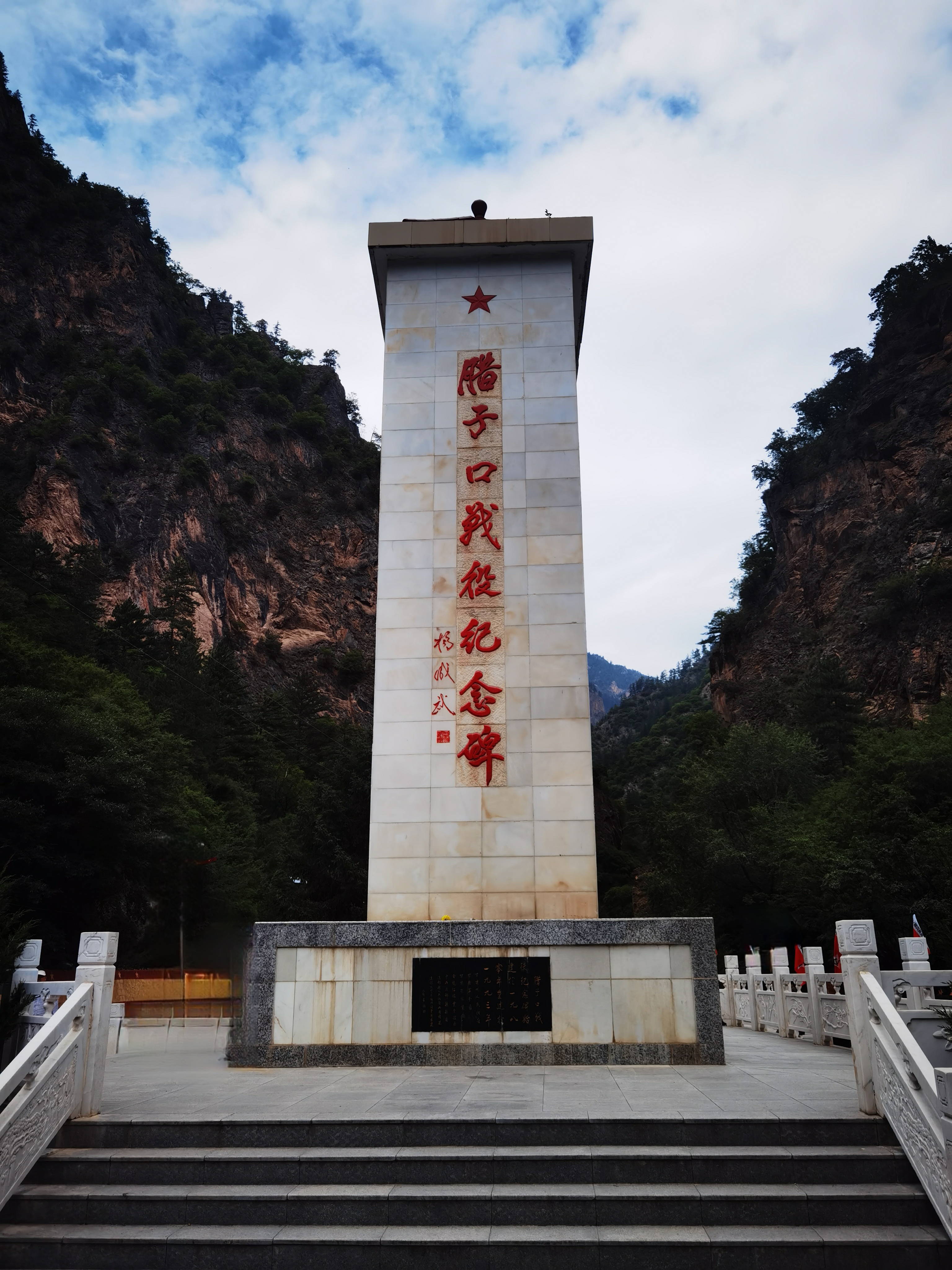 甘南迭部县"腊子口战役旧址"游览掠影分享