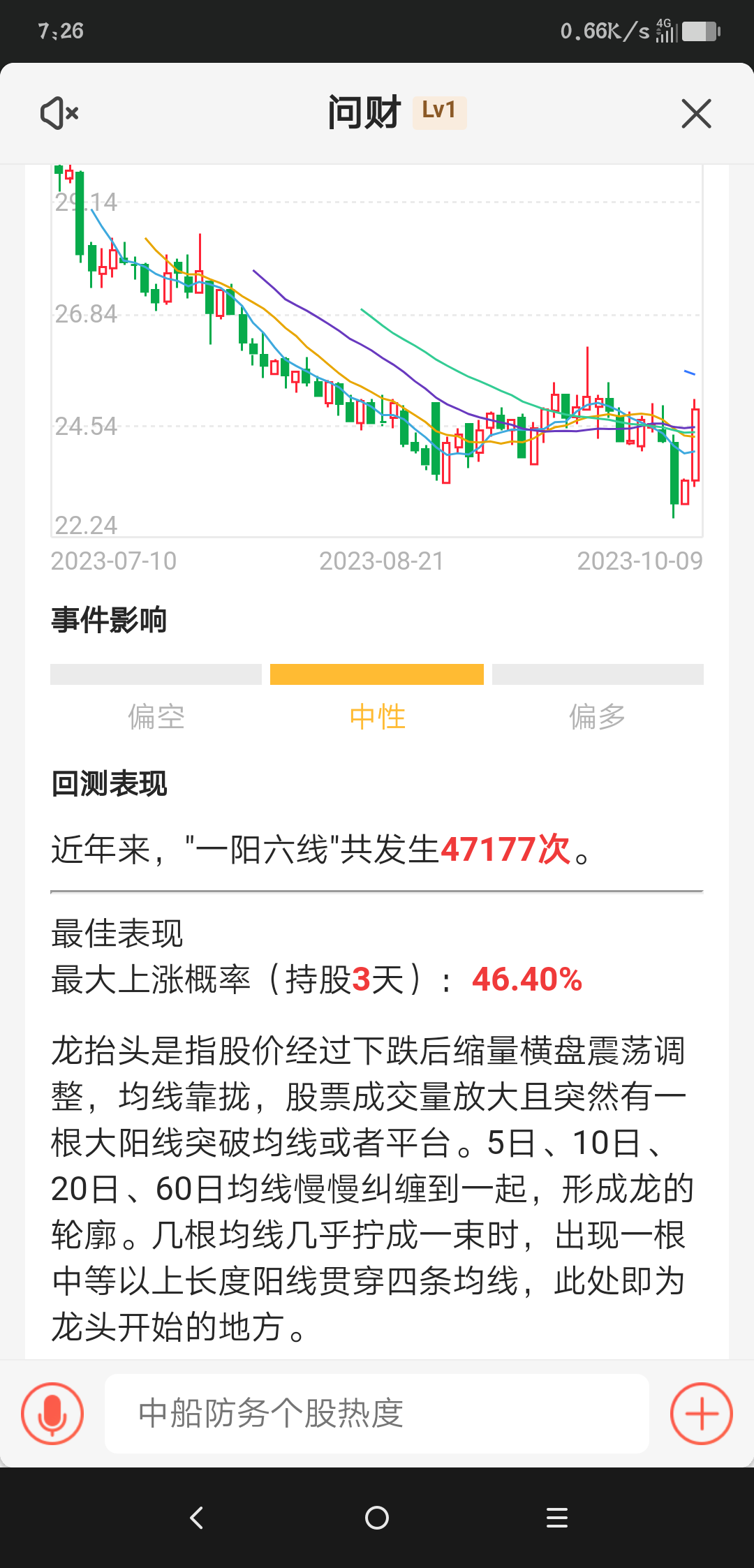 股票问财表示两者都的方法的简单介绍
