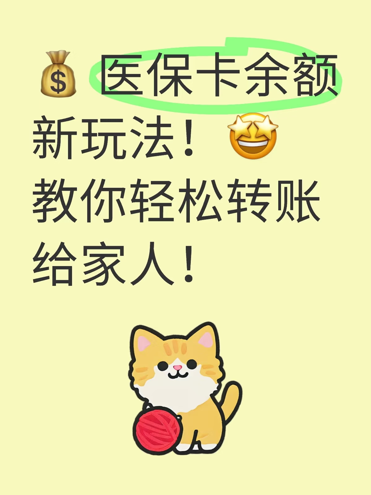 瑞安医保商家怎么收到钱的最新政策(2025年瑞安医保商家怎么收到钱呢分享)