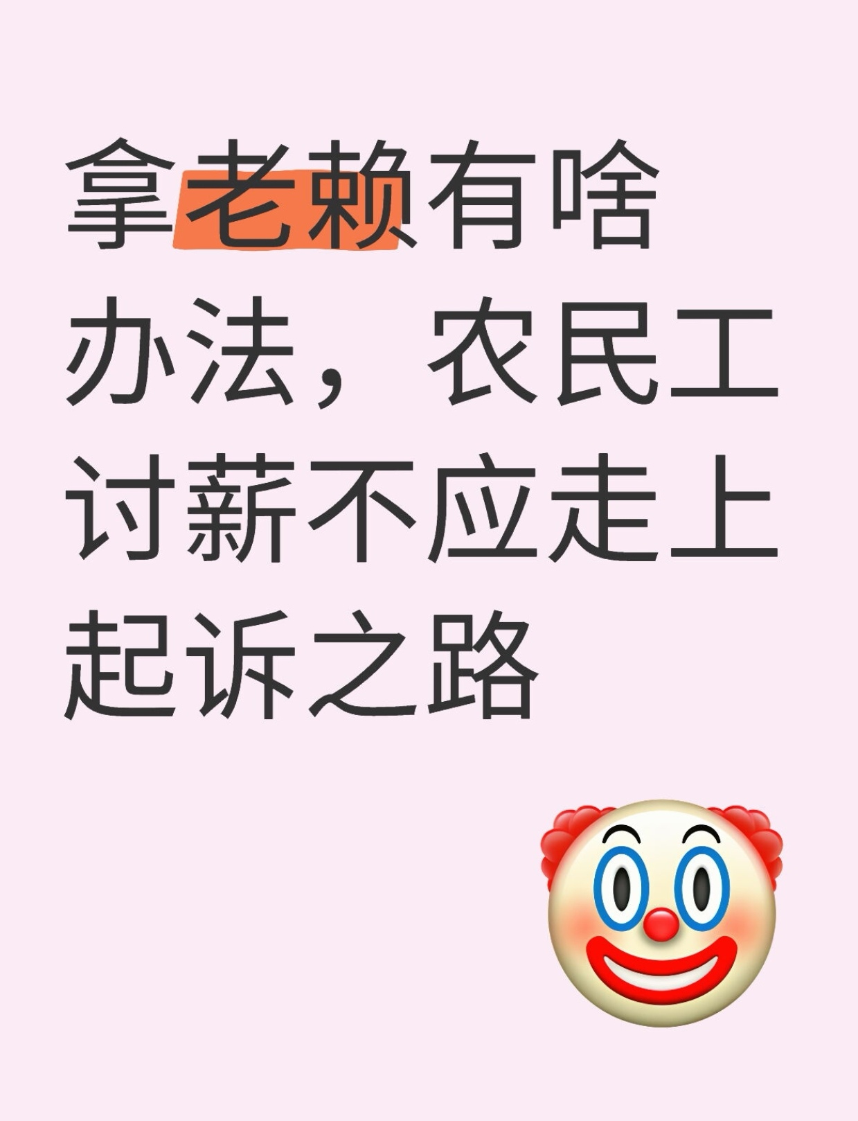 欠薪多久不起诉会无效