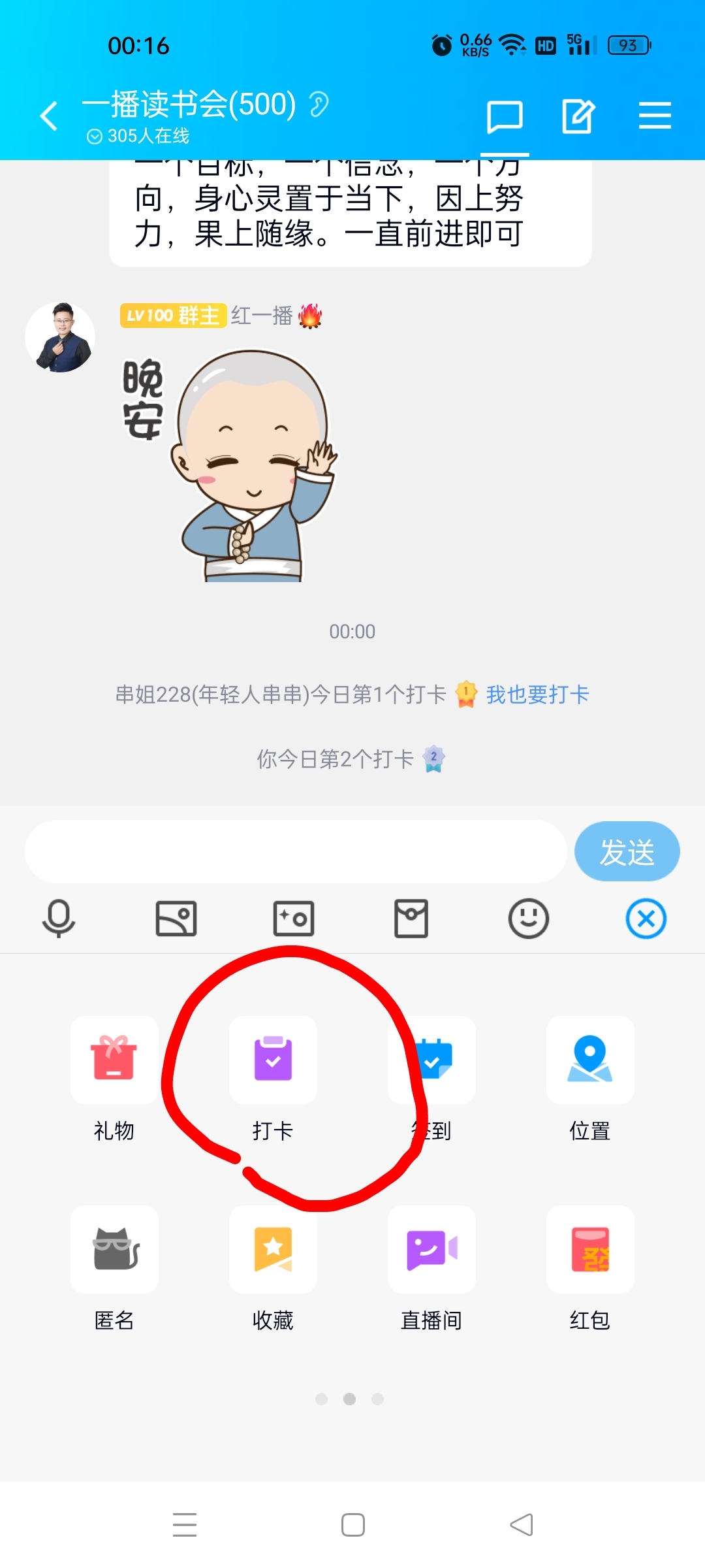 qq号打卡为什么总是点不开?
