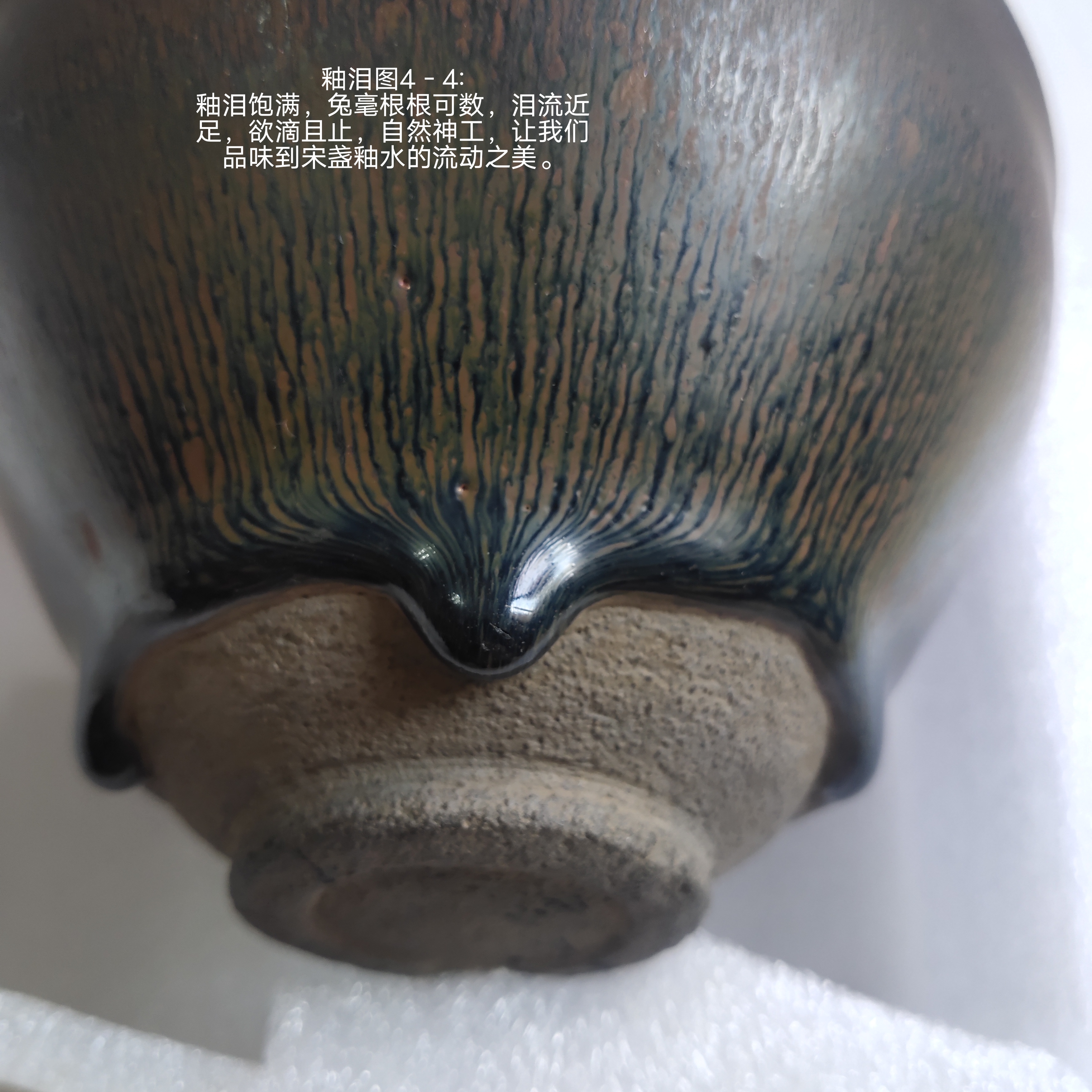 请欣赏老建盏的兔毫和釉泪之美 蓝釉底的兔毫像由盏底喷射而出,根根