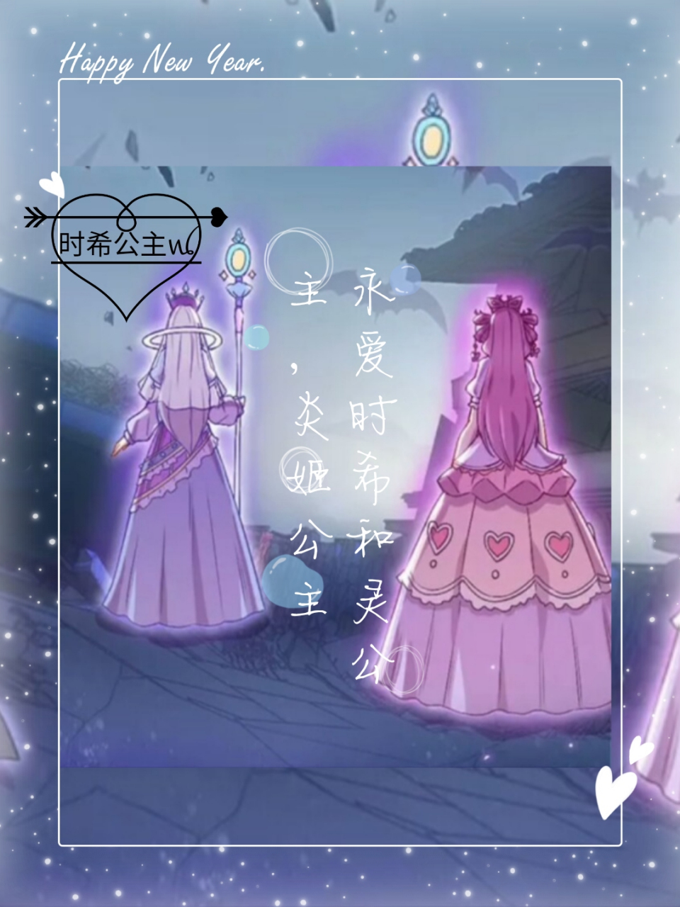 永爱希儿,灵儿,炎姬公主