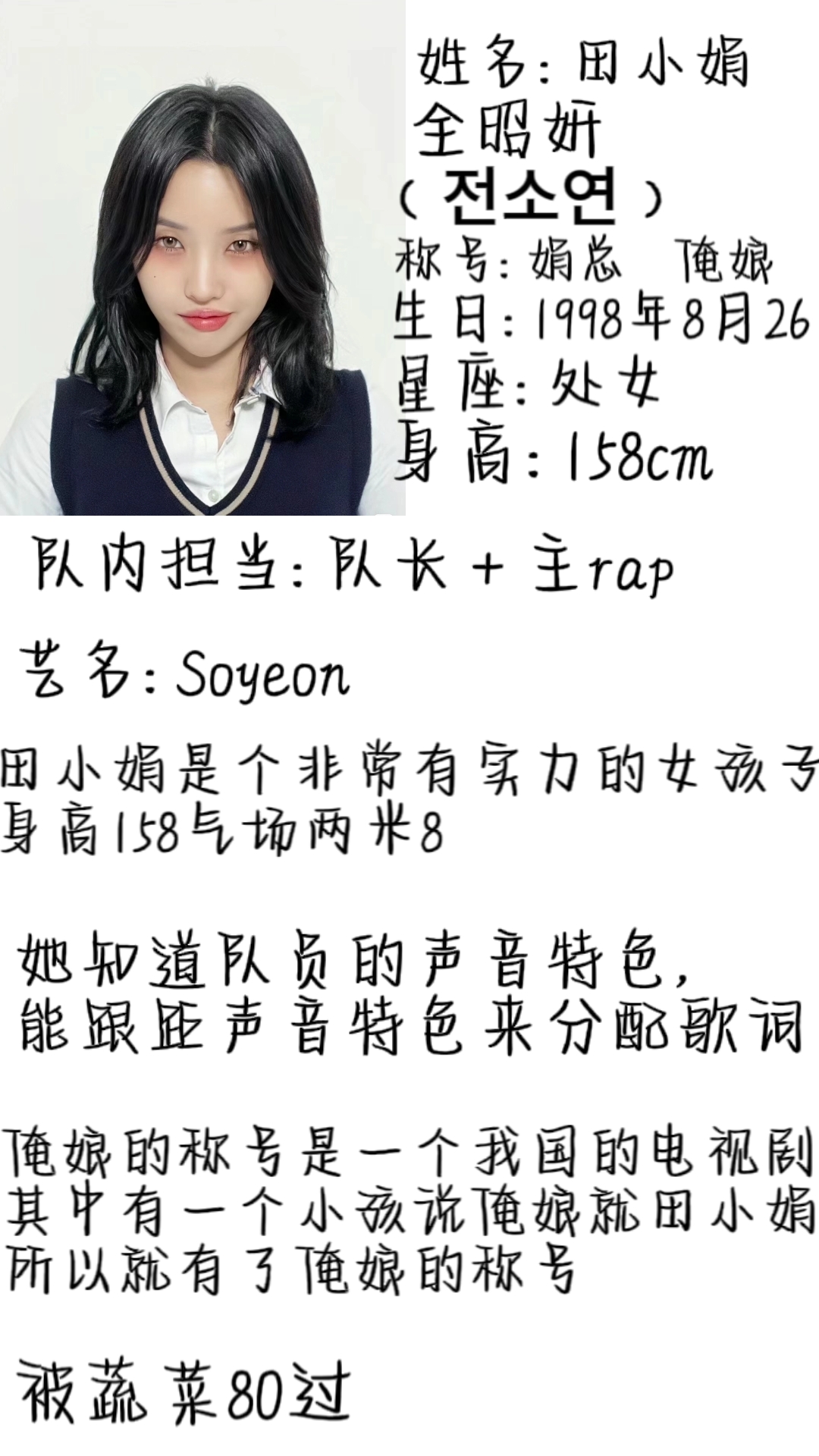 gidle成员介绍,有什么不对的请大家帮忙纠正我