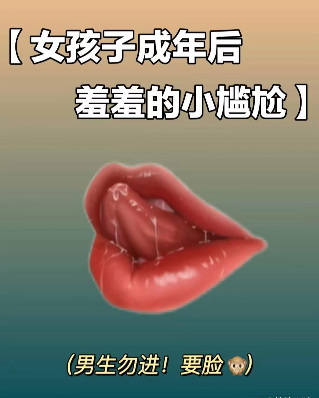 女生成年后羞羞的小尴尬! 普通女生一定要避免这些行为!