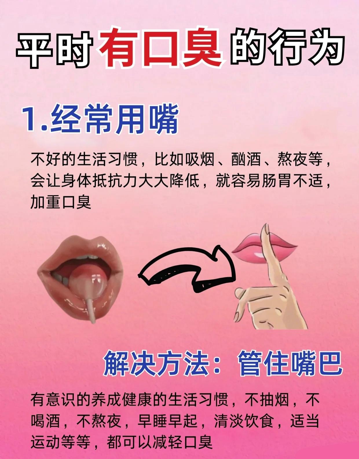 关于为什么刷完牙还是口臭怎么办的信息 关于为什么刷完牙还是口臭怎么办的信息