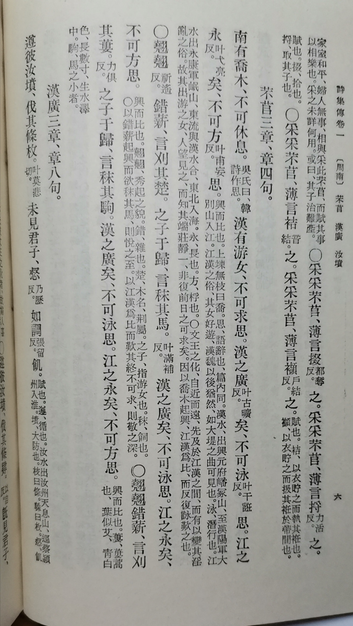 《詩經》中的植物(6) 蔞 《詩經周南漢廣》曰