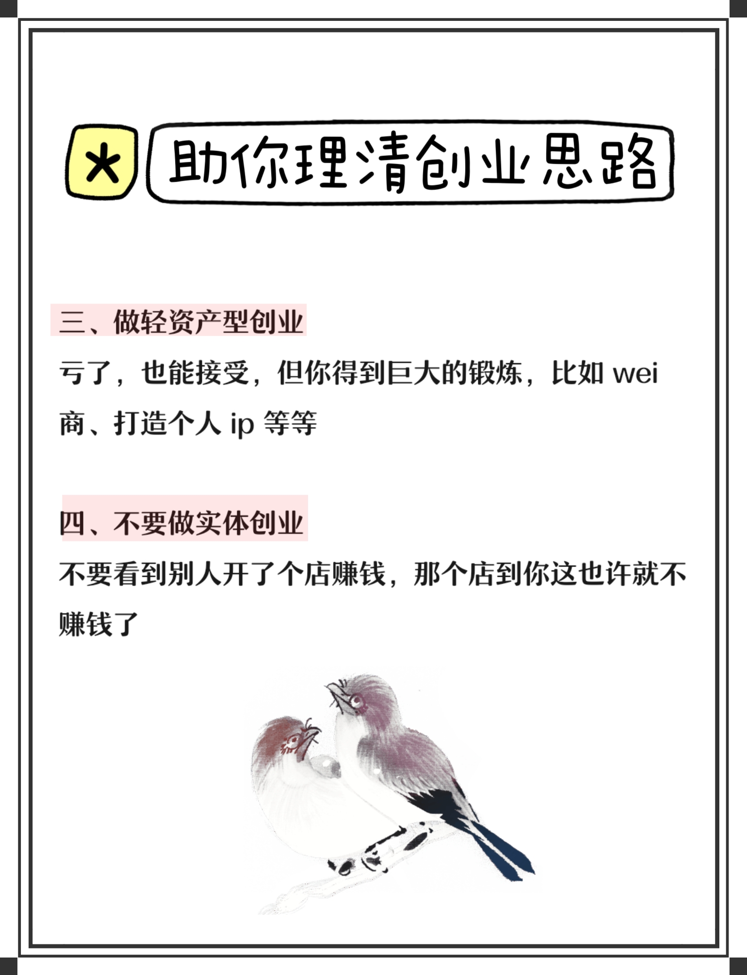 六种稳赚不赔的生意(穷人翻身的10个行业)